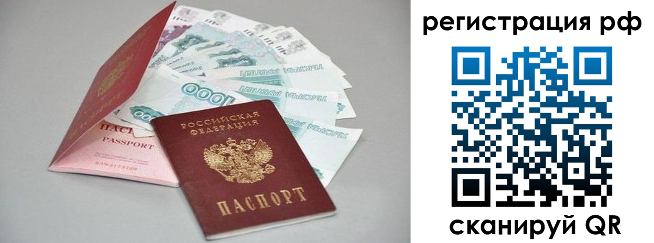миграционный учет в Усть-Лабинске