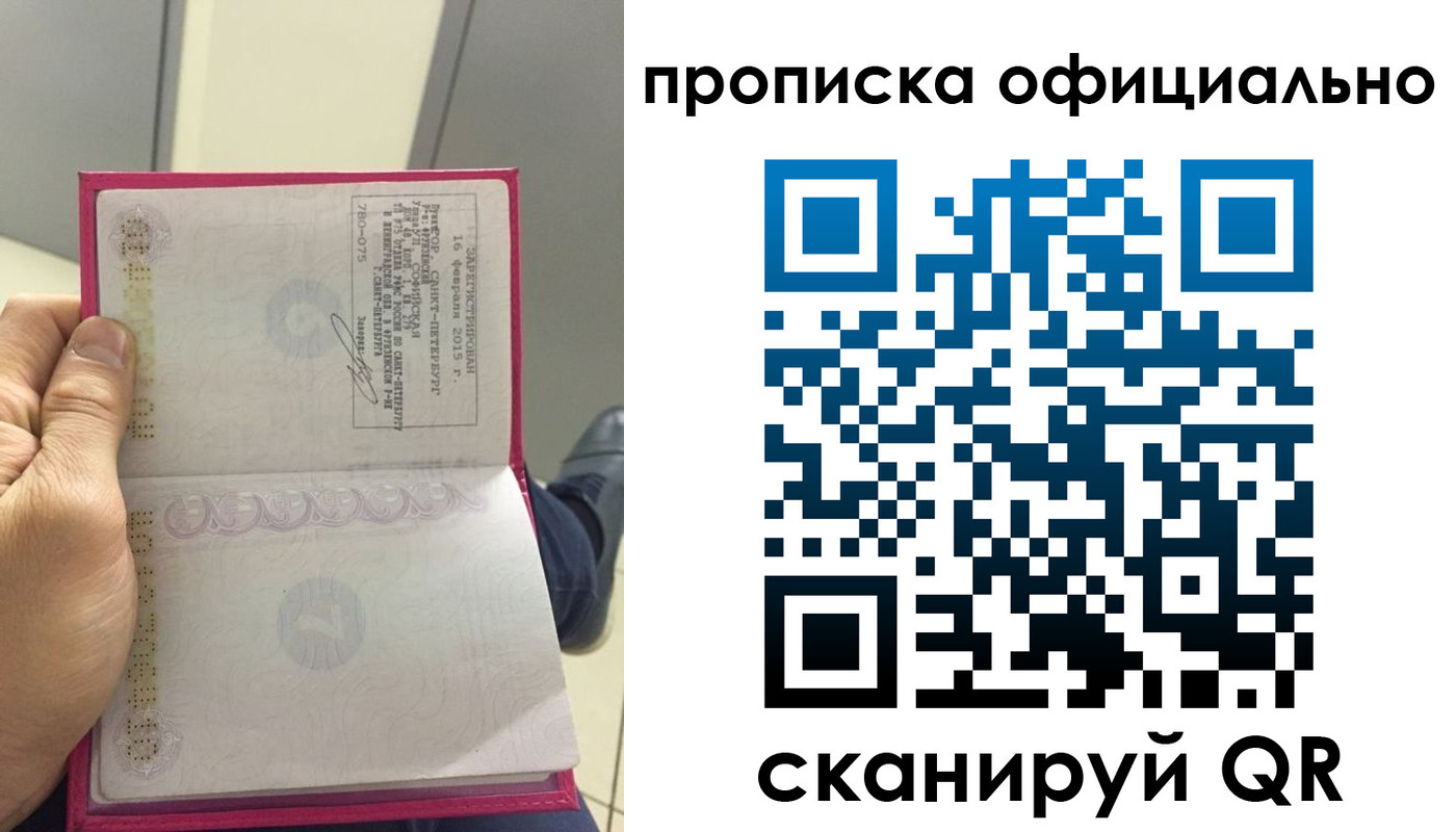 временная регистрация адрес в Усть-Лабинске